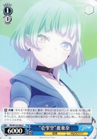 【ヴァイス】Ｃ◇“壱雫空”要楽奈