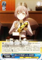 【ヴァイス】Ｃ◇羽丘の不思議ちゃん 高松燈[品番a]