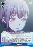 【ヴァイス】ＳＲ◇心の叫び