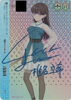 【ヴァイス】ＡＧＲ）サイン付◇迷星叫[品番e]