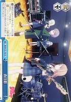 【ヴァイス】CR◇春日影