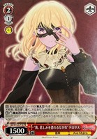 【ヴァイス】PR◇“我、悲しみを恐れるなかれ” ドロリス