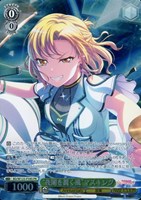 【ヴァイス】PR◇“夜闇を裂く風”マスキング