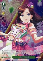 【ヴァイス】PR◇初めて記念