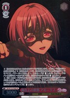 【ヴァイス】PR◇舞台上の世界 アモーリス