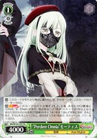 【ヴァイス】TD◇“Perdere Omnia”モーティス