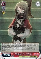 【ヴァイス】RRR◇“Veritas”ティモリス
