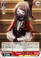 【ヴァイス】TD◇“Veritas”ティモリス