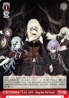 ws Ave Mujica 扉宝デッキ+TD+調整パーツ スリーブ付 トライアルデッキ BanG Dream! [Ave Mujica] ｜ ヴァイス