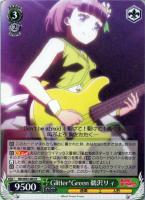 【ヴァイス】R◇Glitter*Green鵜沢リィ