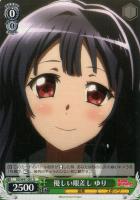 【ヴァイス】U◇優しい眼差し ゆり