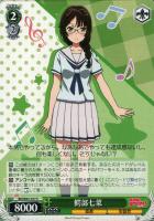 【ヴァイス】C◇鰐部七菜