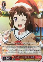 【ヴァイス】RRR◇ハッピークリスマス♪香澄