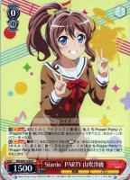 【ヴァイス】R◇Starrin’PARTY山吹沙綾