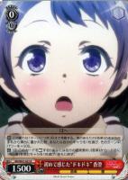 【ヴァイス】R◇初めて感じた“ドキドキ”香澄