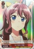 【ヴァイス】SR◇女子高生 沙綾