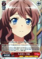 【ヴァイス】R◇友達思い 沙綾