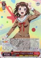 【ヴァイス】PPR◇Starrin’PARTY戸山香澄