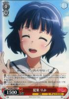【ヴァイス】U◇提案 りみ