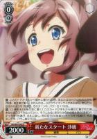 【ヴァイス】U◇新たなスタート 沙綾