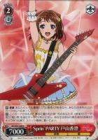 Poppin'Party”戸山香澄【ヴァイスシュヴァルツトレカ