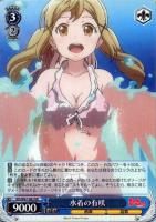 【ヴァイス】RR◇水着の有咲