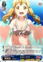 【ヴァイス】RRR◇水着の有咲