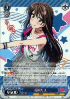 【ヴァイス】RR◇花園たえ