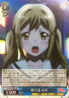 ハーフエルフの少女 エミリア【ヴァイスシュヴァルツトレカお
