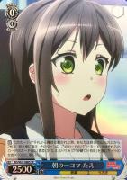 【ヴァイス】SR◇朝の一コマ たえ