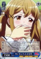 【ヴァイス】R◇笑いをこらえる有咲