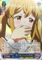 【ヴァイス】SR◇笑いをこらえる有咲