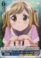 【ヴァイス】U◇キラキラがいっぱい 有咲