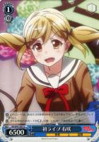 【ヴァイス】U◇初ライブ 有咲