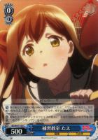 Poppin'Party”花園たえ【ヴァイスシュヴァルツトレカ Poppin'Party”花園たえ【ヴァイスシュヴァルツトレカ