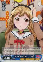 【ヴァイス】C◇ハッピーハロウィン♪ 有咲