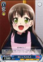 【ヴァイス】C◇幼いころのたえ