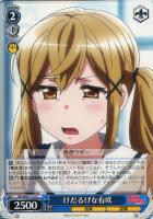 【ヴァイス】C◇けだるげな有咲