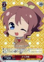 【ヴァイス】プロモ◇ぷち沙綾