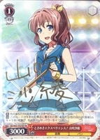 【ヴァイス】プロモ)サイン付◇ときめきエクスペリエンス!山吹沙綾