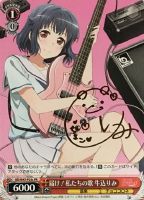 【ヴァイス】プロモ)箔押しサイン付◇届け!私たちの歌 牛込りみ
