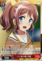 Poppin'Party”花園たえ【ヴァイスシュヴァルツトレカ Poppin'Party”花園たえ【ヴァイスシュヴァルツトレカ