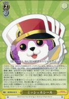 【ヴァイス】U◇ミッシェルシール