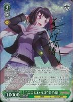 ヴァイスシュヴァルツ バンドリ 可愛いともだち 市ヶ谷有咲 SSP