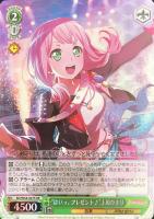 【ヴァイス】SR◇“はいっ、プレゼント♪”上原ひまり