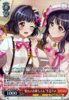 夏の思い出”蒼【ヴァイスシュヴァルツトレカお買得価格通販：トレコロ】