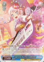 【ヴァイス】SR◇“ホワイトフェアリー”若宮イヴ