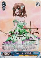 ヴァイスシュヴァルツ W54-071SSP \"しあわせの共有\"花園たえ SSP しあわせの共有花園たえ(サイン)(BD/W54-071SSP) | SSP