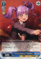 夕影の思い出”美竹蘭【ヴァイスシュヴァルツトレカ高価買取価格
