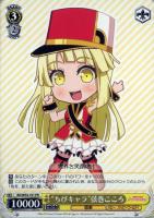 【ヴァイス】プロモ◇“ちびキャラ”弦巻こころ